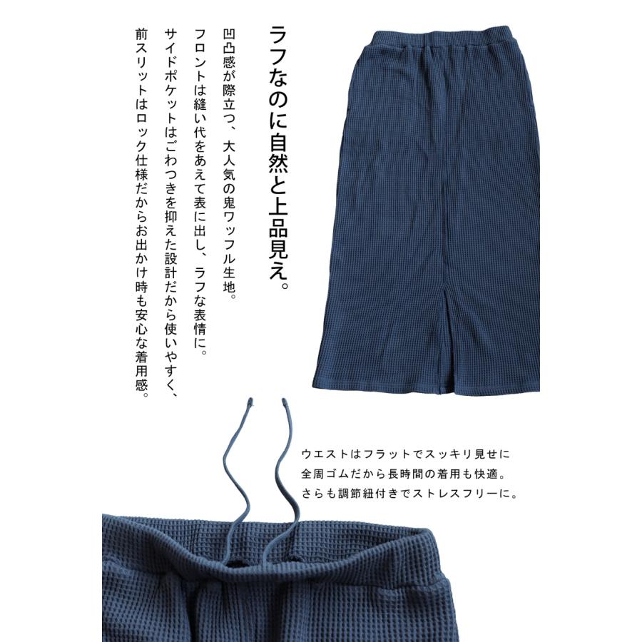 アンティカ 鬼ワッフルロングスカート ブルー 楽天市場】鬼ワッフル ロングスカート レディース スカート