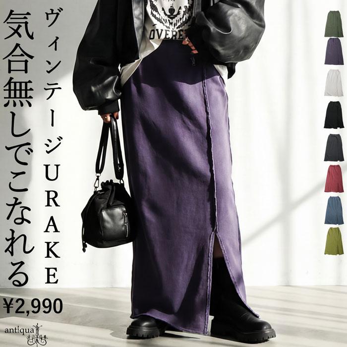antiqua（アンティカ） ピグメント加工 スウェットスカート レディース