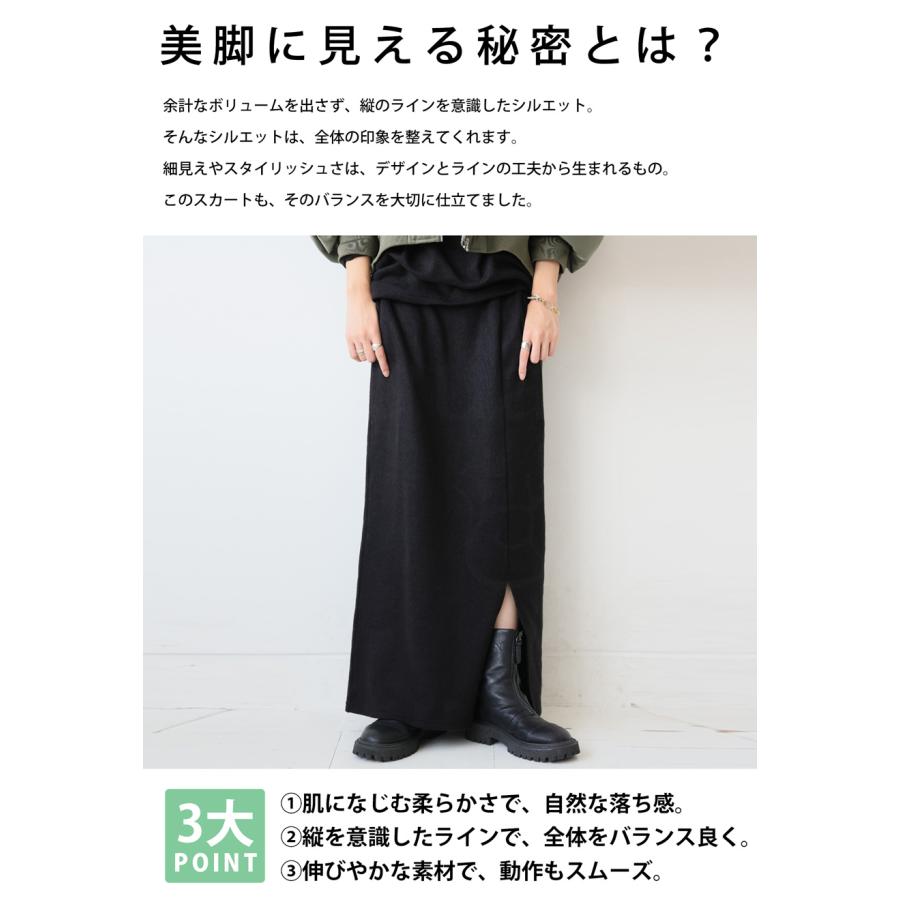 antiqua（アンティカ） シュッと美 スカート レディース ボトムス