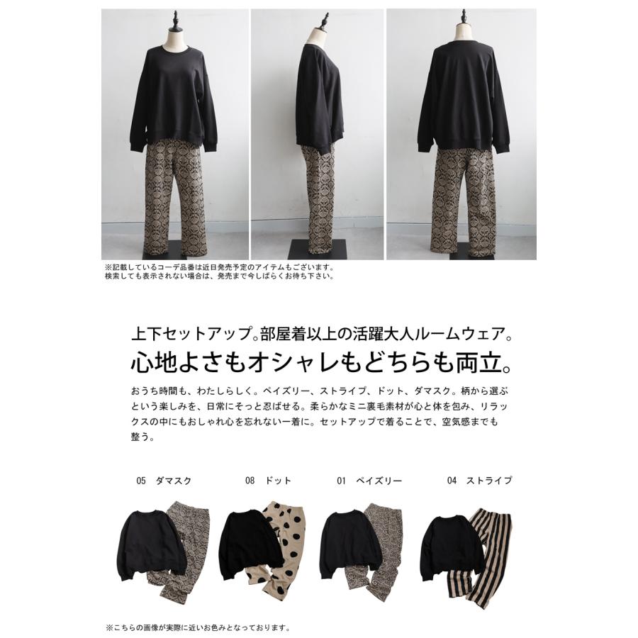 antiqua（アンティカ） ルームウェア レディース 上下 セットアップ 裏