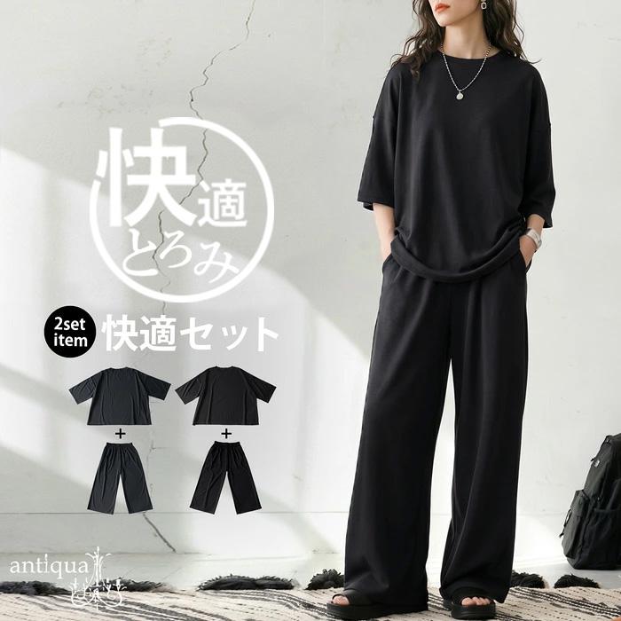 antiqua（アンティカ） とろみ セットアップ レディース トップス
