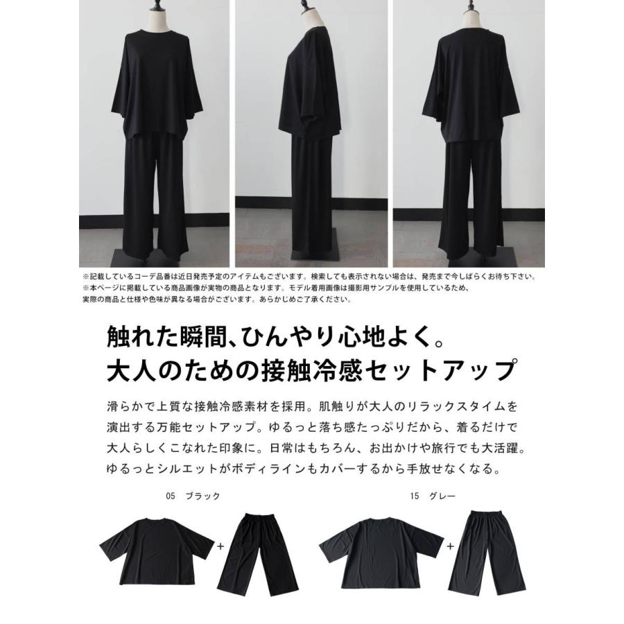 antiqua（アンティカ） 接触冷感 セットアップ レディース トップス