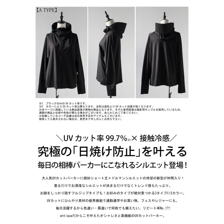 antiqua（アンティカ） パーカー レディース UVカット 接触冷感