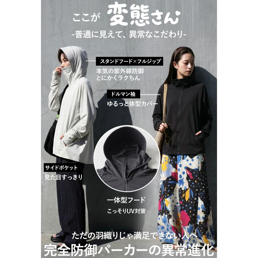 antiqua（アンティカ） 夏に頼れる「機能派アイテム」最大15％OFF