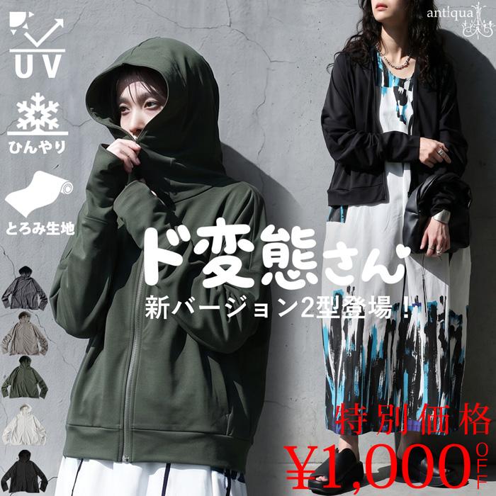 333union パーカー ブラック drip 再販無し 激レア 5月まで値下げ antiqua（アンティカ） 進化した“ド変態さんパーカー”【3990円→2990円