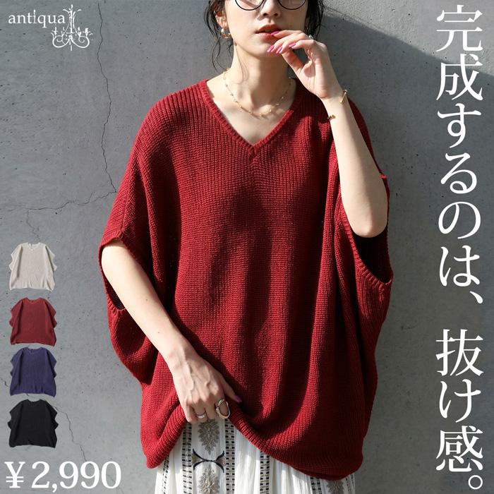 ☆マキナ様おまとめ専用☆antiqua アンティカ    ニット2点 antiqua（アンティカ） 畦編み サマーニット レディース Vネック 麻