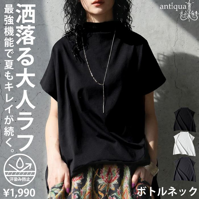 Tシャツ レディース 綿100% 半袖 無地 撥水 汗染み防止 ・再入荷 50ptメール便可 | antiqua | 20