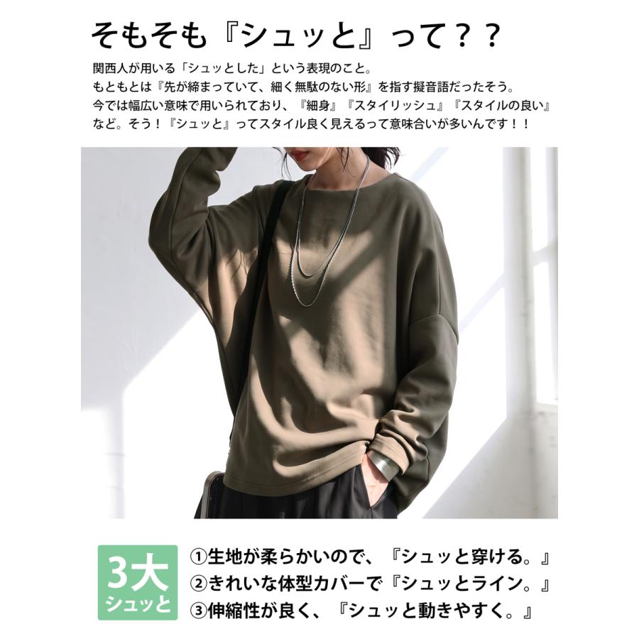 antiqua（アンティカ） ロンT レディース 長袖 シュッと美 ボート