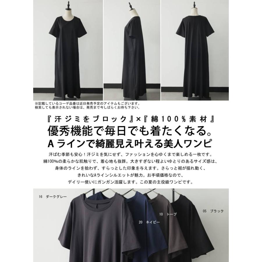 antiqua（アンティカ） ワンピース レディース 半袖 綿100 Aライン