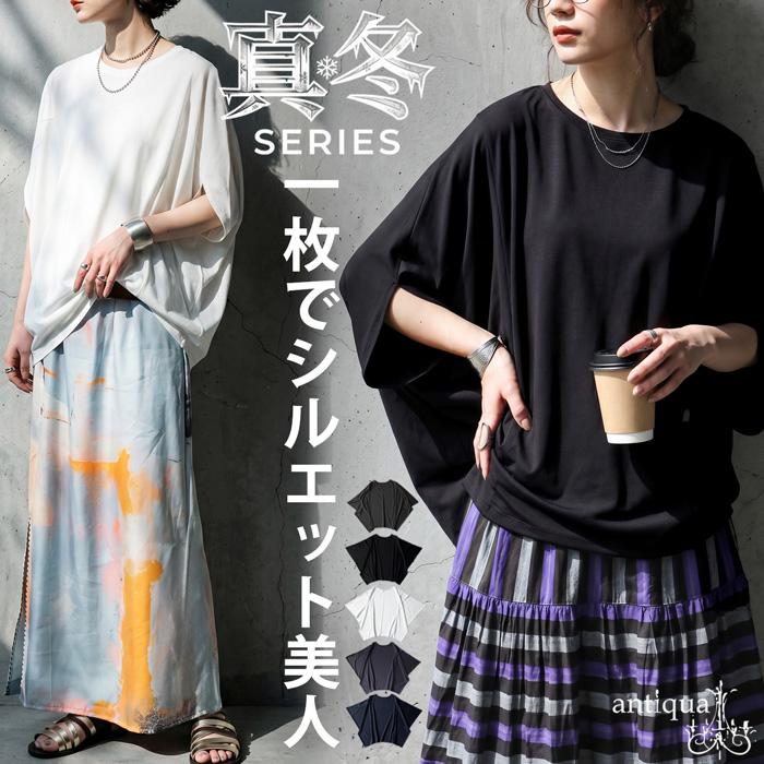 antiqua（アンティカ） 接触冷感 Tシャツ レディース 半袖 無地