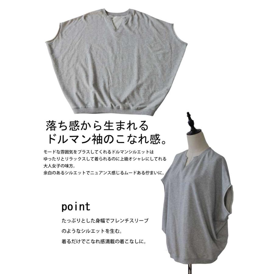 antiqua（アンティカ） 裏毛 プルオーバー レディース 半袖 ドルマン