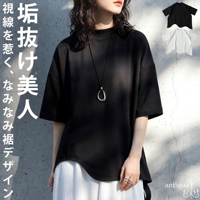 antiqua（アンティカ） Tシャツ レディース 半袖 無地 カットソー