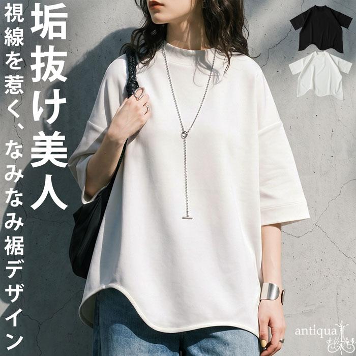 antiqua（アンティカ） Tシャツ レディース 半袖 無地 カットソー