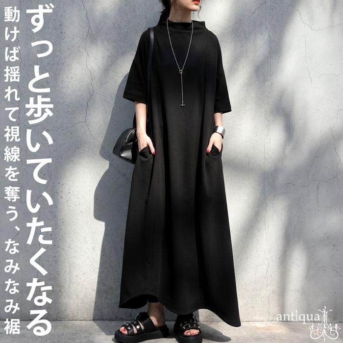 antiqua（アンティカ） ワンピース レディース 半袖 ロング モック