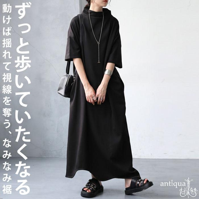 antiqua（アンティカ） ワンピース レディース 半袖 ロング モック