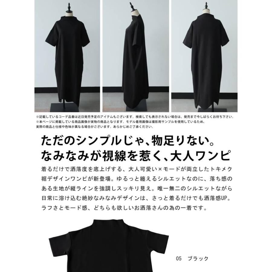 antiqua（アンティカ） ワンピース レディース 半袖 ロング モック