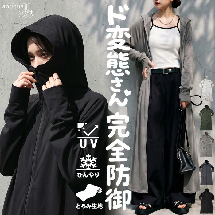 antiqua（アンティカ） ロングパーカー レディース 長袖 ロング