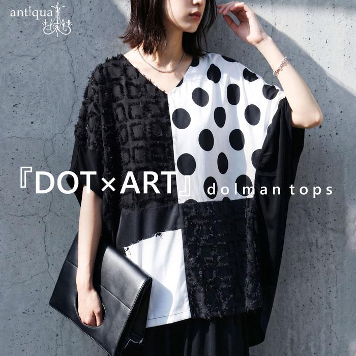 antiqua（アンティカ） トップス レディース 半袖 ドット柄 Vネック
