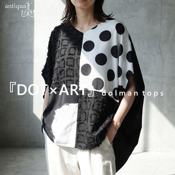 antiqua（アンティカ） トップス レディース 半袖 ドット柄 Vネック