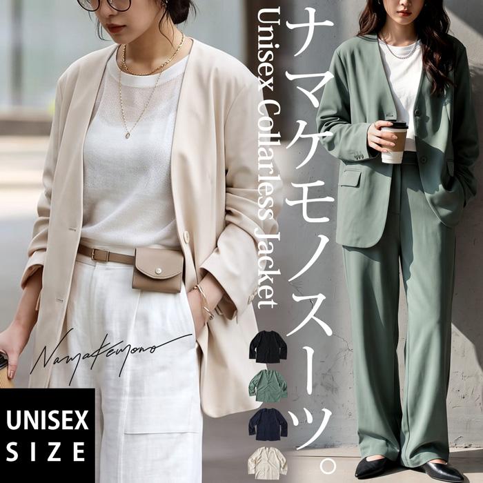 antiqua（アンティカ） ノーカラー ジャケット レディース 接触冷感