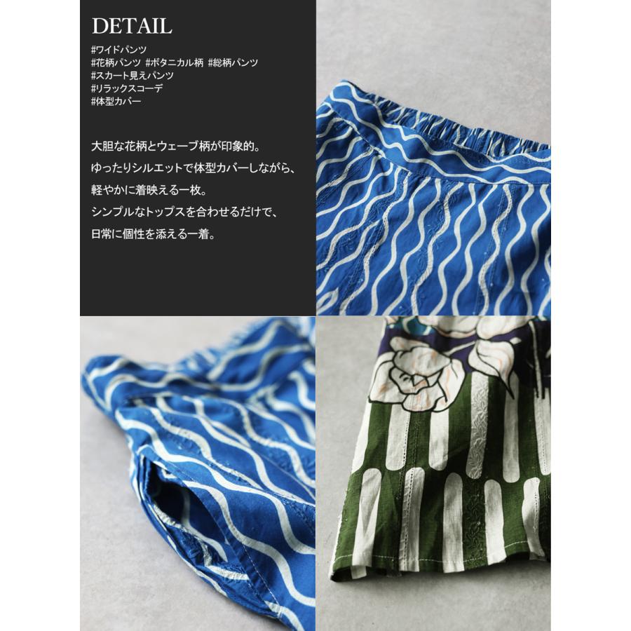 予約6月上旬納期 ワイドパンツ レディース ロング 花柄 綿100 送料無料 ・500ptメール便可の画像