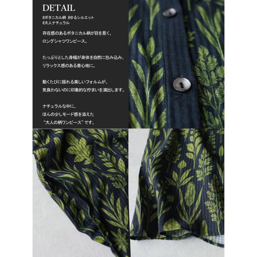 antiqua（アンティカ） ボタニカル柄 シャツワンピース レディース