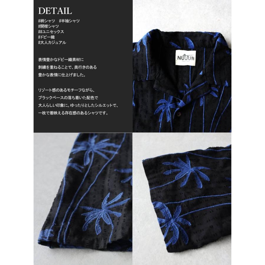 antiqua（アンティカ） シャツ メンズ 半袖 刺繍 ヤシの木柄 開襟 送料