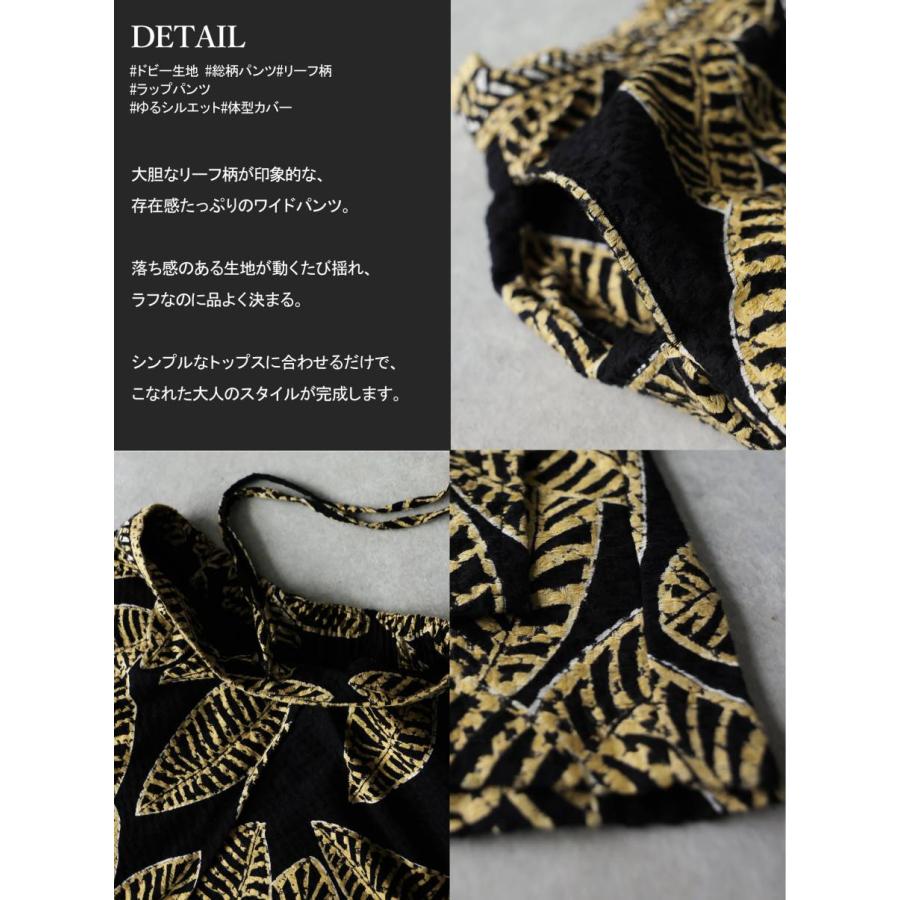 予約6月上旬納期 リーフ柄 ワイドパンツ レディース ロング 綿 送料無料 ・メール便不可の画像