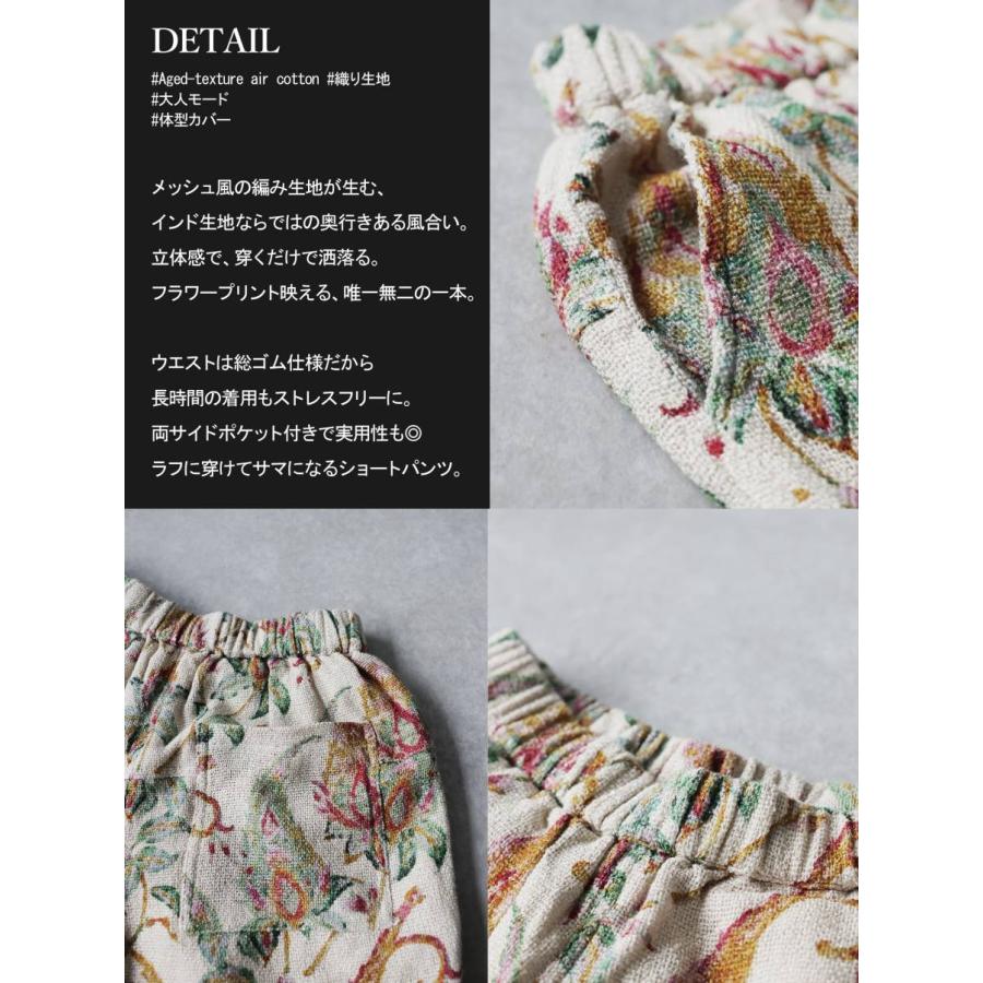 antiqua（アンティカ） ショートパンツ レディース ハーフ丈 花柄