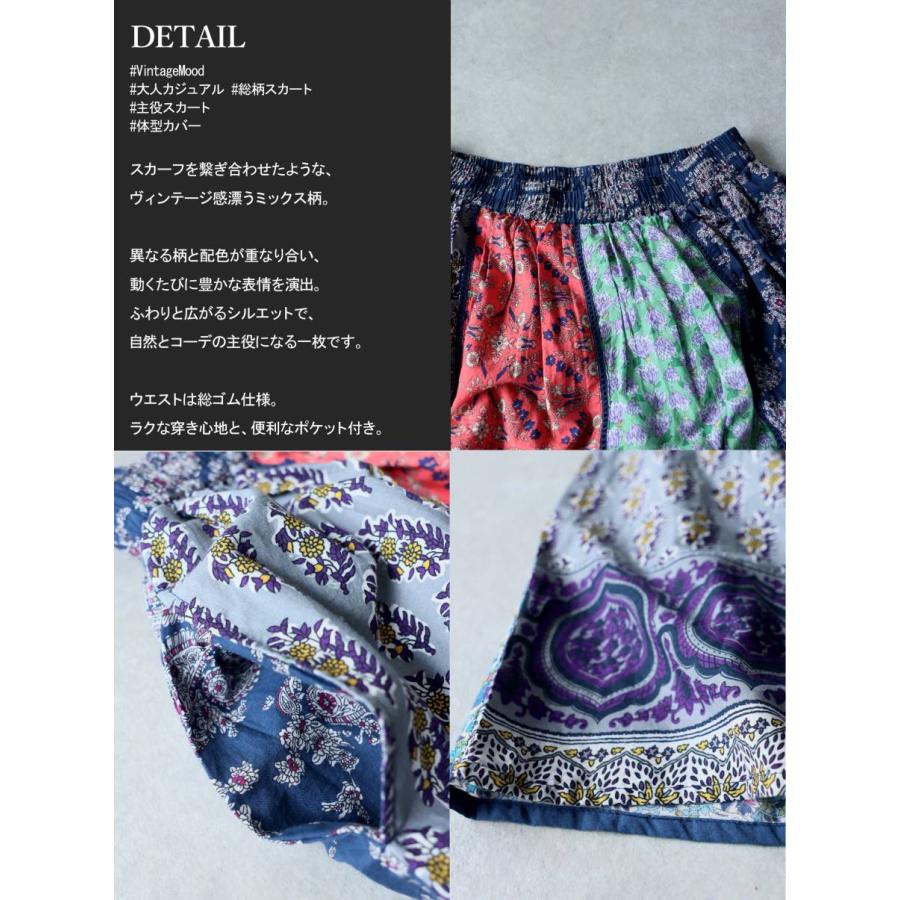 antiqua（アンティカ） スカート レディース ロング パッチワーク