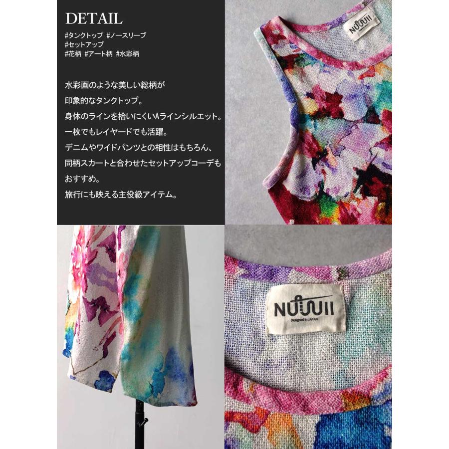 antiqua（アンティカ） タンクトップ レディース 花柄 水彩柄