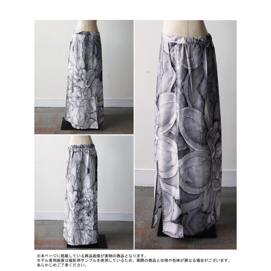antiqua（アンティカ） ロングスカート レディース Iライン 水彩 花柄