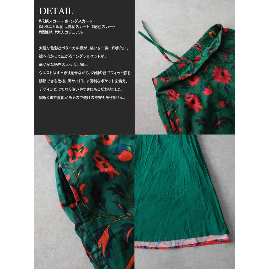 antiqua（アンティカ） 花柄 ロングスカート レディース ボタニカル柄