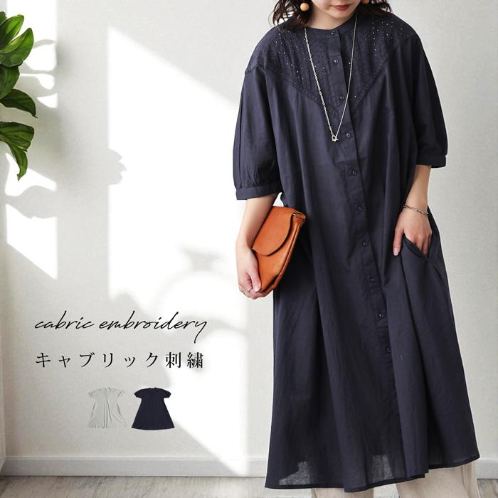 antiqua（アンティカ） 刺繍切替シャツワンピース レディース