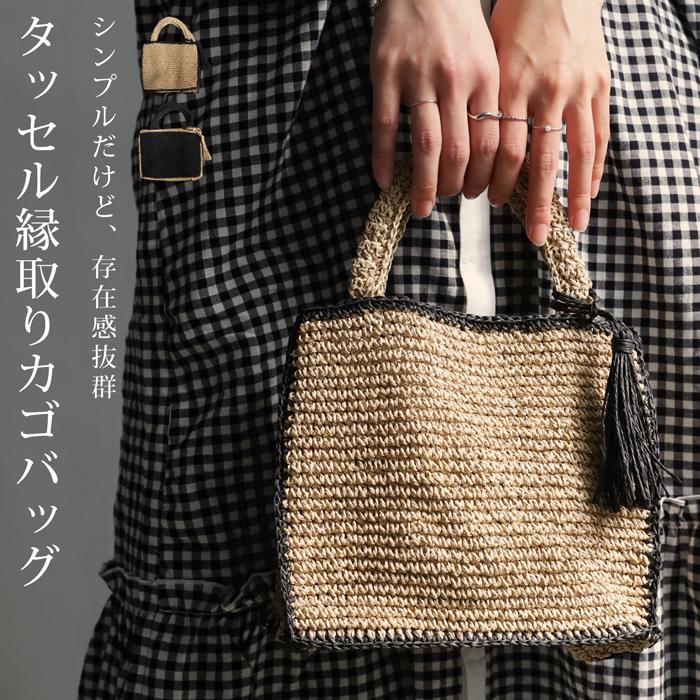 antiqua（アンティカ） カゴバッグ レディース タッセル付き ペーパー