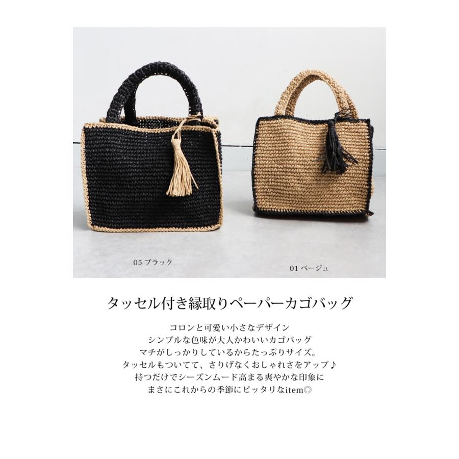 antiqua（アンティカ） カゴバッグ レディース タッセル付き ペーパー