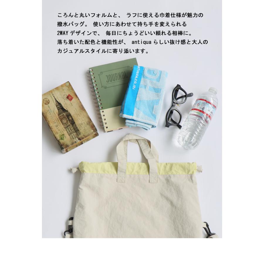 antiqua（アンティカ） 2WAYバッグ 巾着 ショルダー 機能性 配色