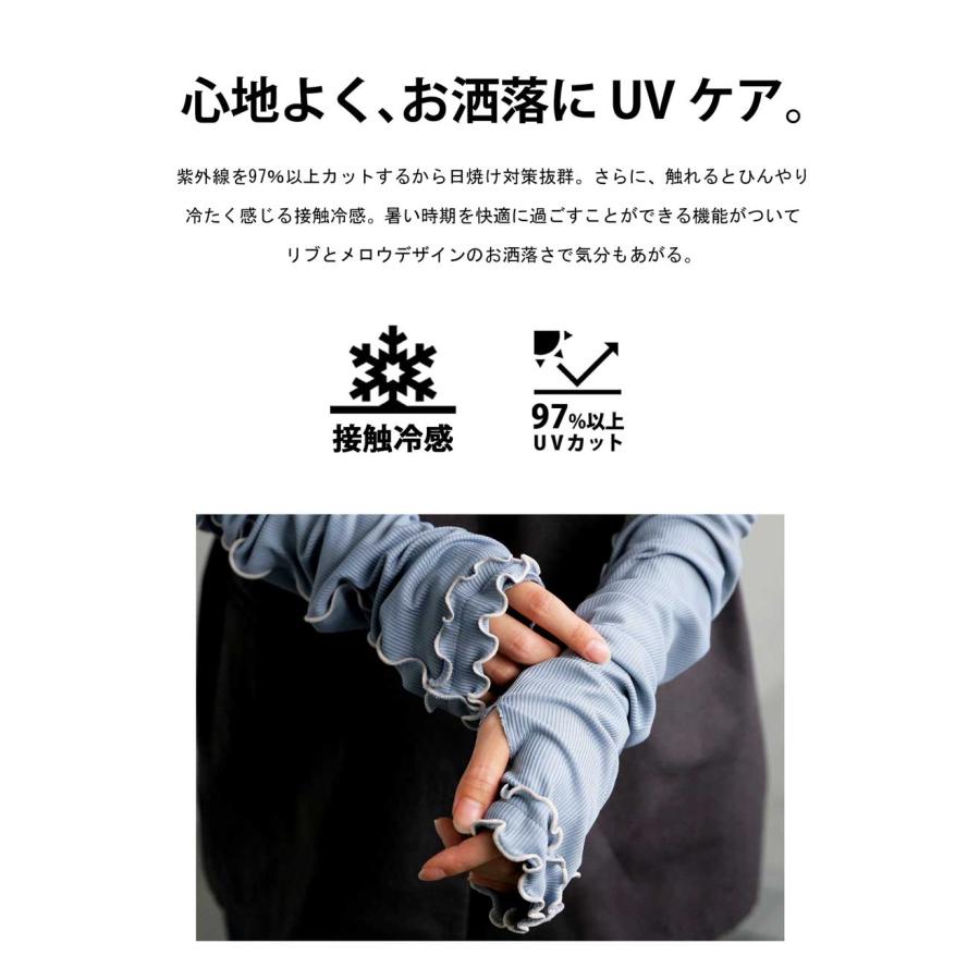 antiqua（アンティカ） 接触冷感 UVカットアームカバー レディース