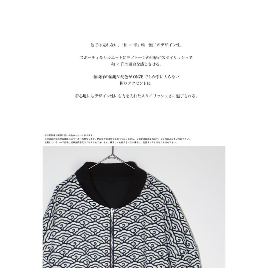 青海波柄ブルゾン ブルゾン レディース アウター 送料無料・メール便不可 | antiqua | 05