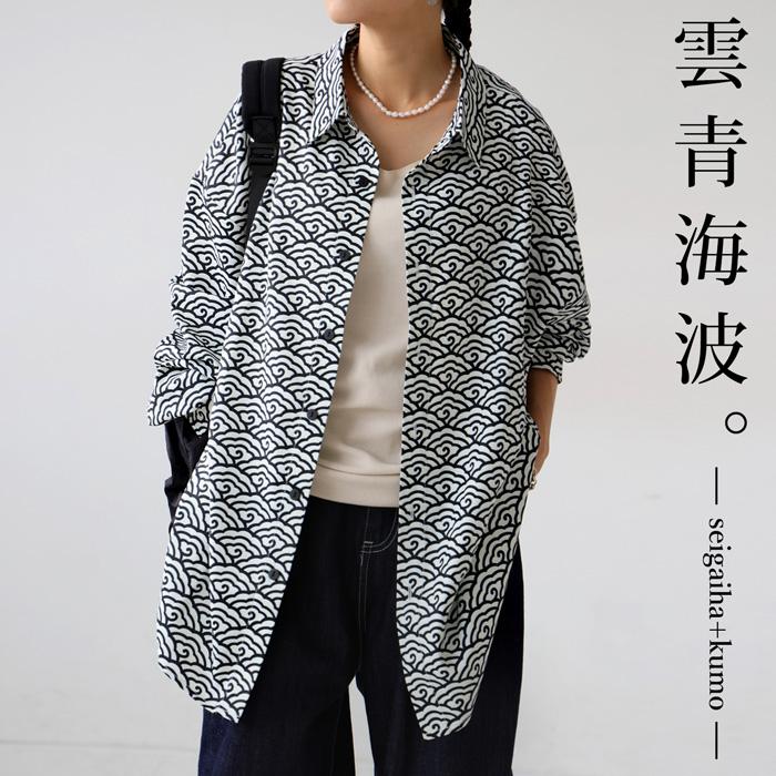 antiqua（アンティカ） 雲青海波柄シャツ シャツ レディース トップス