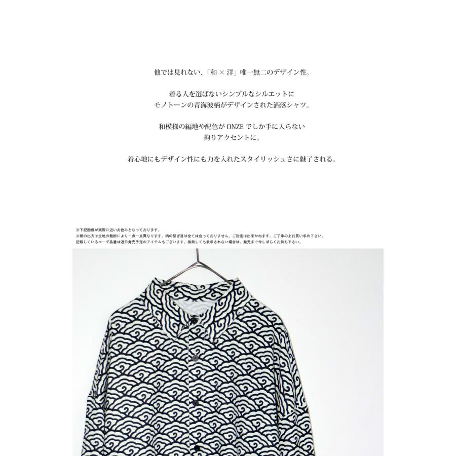 antiqua（アンティカ） 雲青海波柄シャツ シャツ レディース トップス