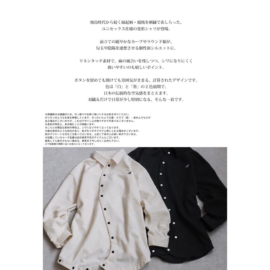 antiqua（アンティカ） 曲×鳳凰。個性を纏う、和モード変形刺繍シャツ