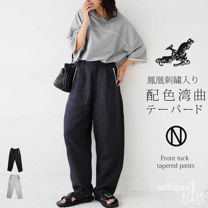antiqua（アンティカ） テーパードパンツ レディース パンツ 刺繍 美脚