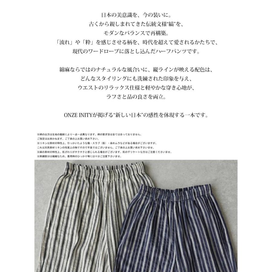 antiqua（アンティカ） ハーフパンツ メンズ ストライプ 鳳凰 刺繍