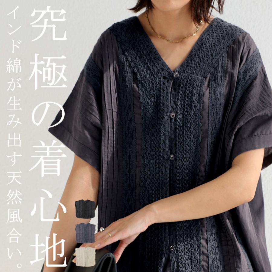 antiqua（アンティカ） インド綿 レーストップス ブラウス レディース 