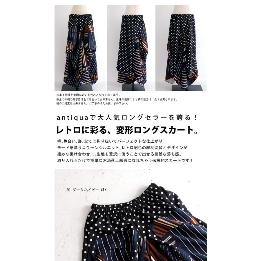 antiqua 変形ロングスカート スカート レディース ボトムス 送料 antiqua 変形ロングスカート スカート レディース ボトムス 送料
