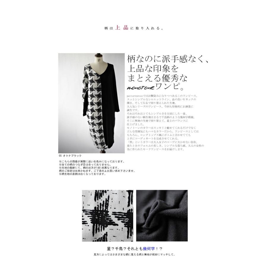 少し変わった千鳥格子 千鳥切り替えワンピース いつもの私から脱却 コーディネートを彩る メール便不可 Pa Antiqua 通販 Yahoo ショッピング