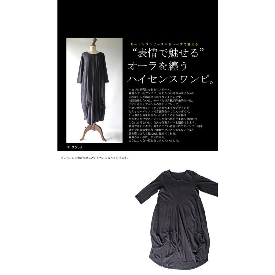 ワンピース オリジナル 無地 綿 変形 モード変形ワンピース メール便不可 Pa Antiqua 通販 Yahoo ショッピング