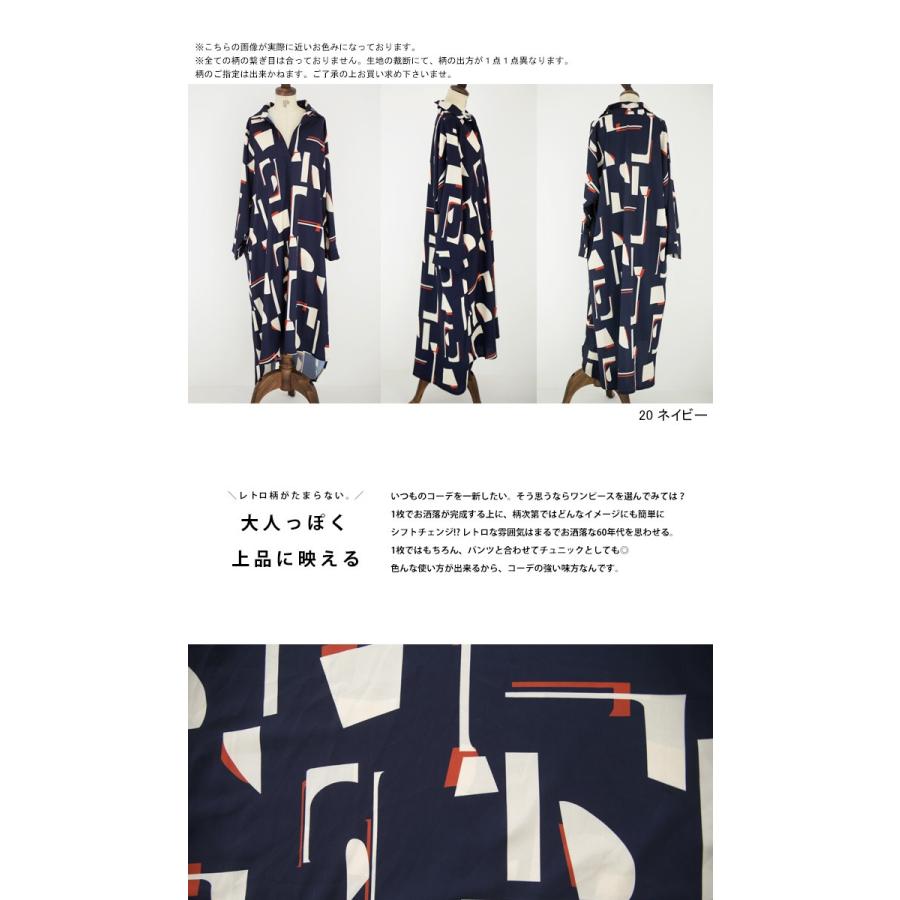 大人気商品 再入荷予定あり 再入荷ボタン登録でメールでお知らせ ワンピース 長袖 スキッパー シャツワンピ 柄 ワンピ 送料無料 再販 メール便不可 Pa Antiqua 通販 Yahoo ショッピング