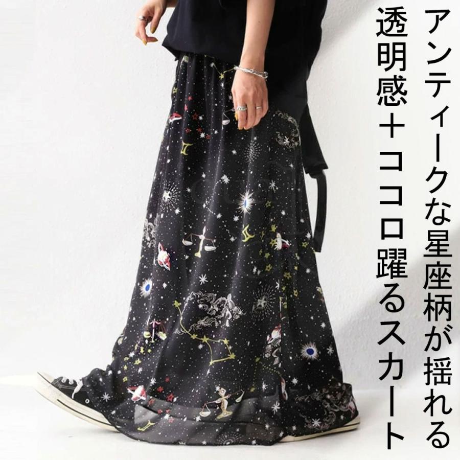 antiqua（アンティカ） 星座柄 ロングスカート スカート レディース